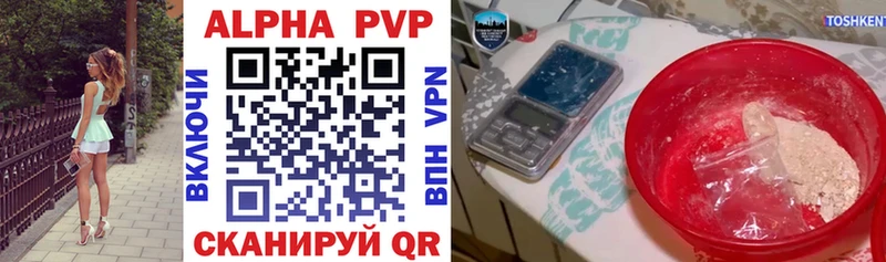 Alfa_PVP Crystall  Ленск 