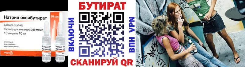 наркотики  Ленск  Бутират 1.4BDO 