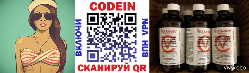 Кодеиновый сироп Lean Purple Drank  Ленск 