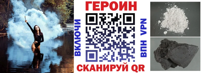 ГЕРОИН VHQ Ленск
