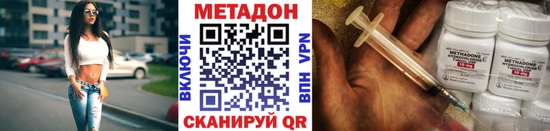 МЕТАДОН кристалл  Ленск 