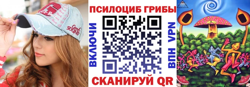 Галлюциногенные грибы Magic Shrooms  Ленск 